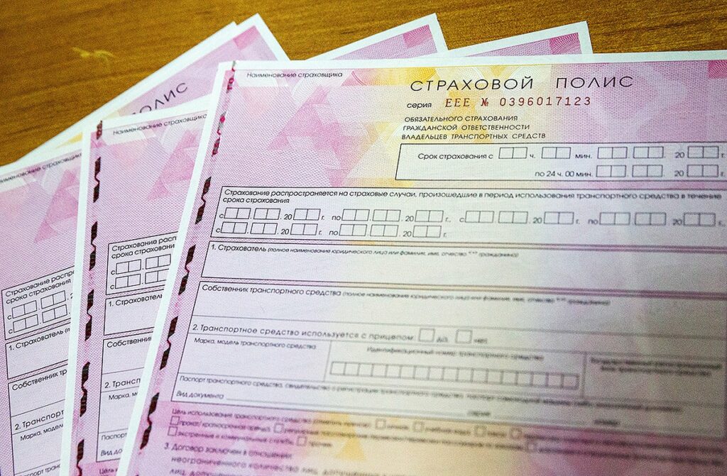 Заказать ограниченную страховку онлайн