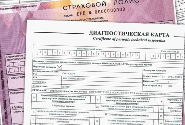 Купить ОСАГО без диагностической карты