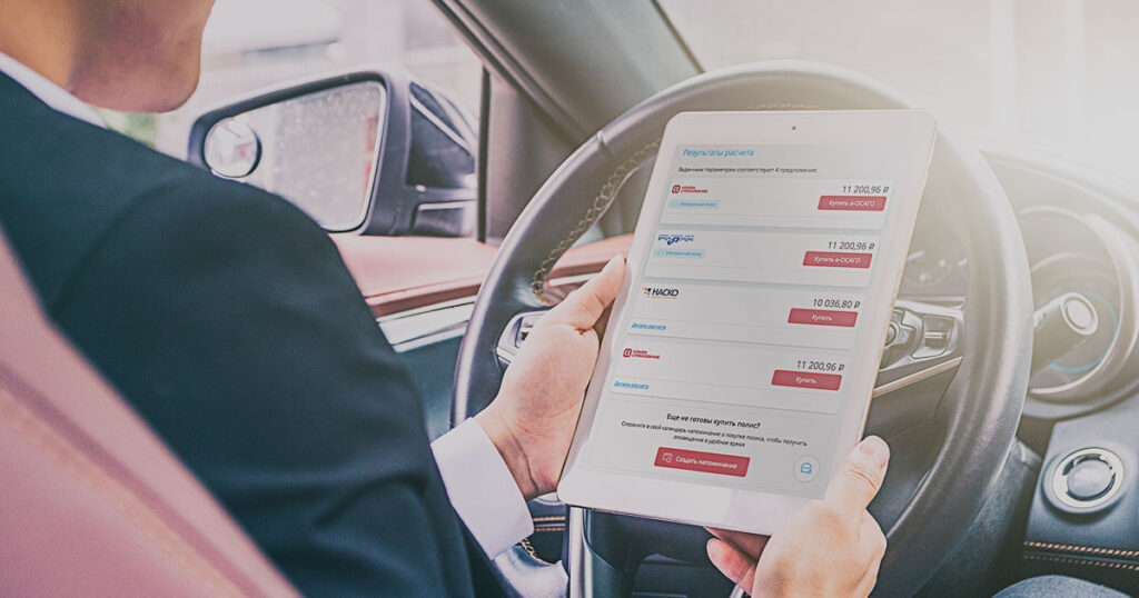 Где быстро оформить ОСАГО на машину